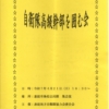 Thumbnail of related posts 036
